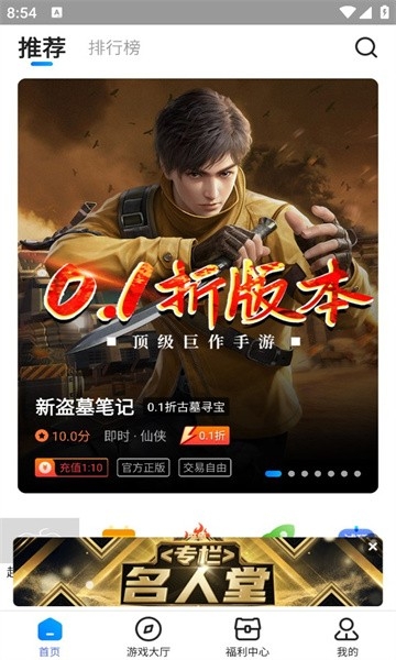 youyo游戏盒官方正版