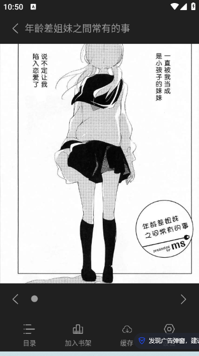谜妹漫画软件