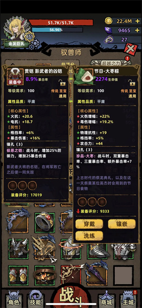 不一样传说手机版