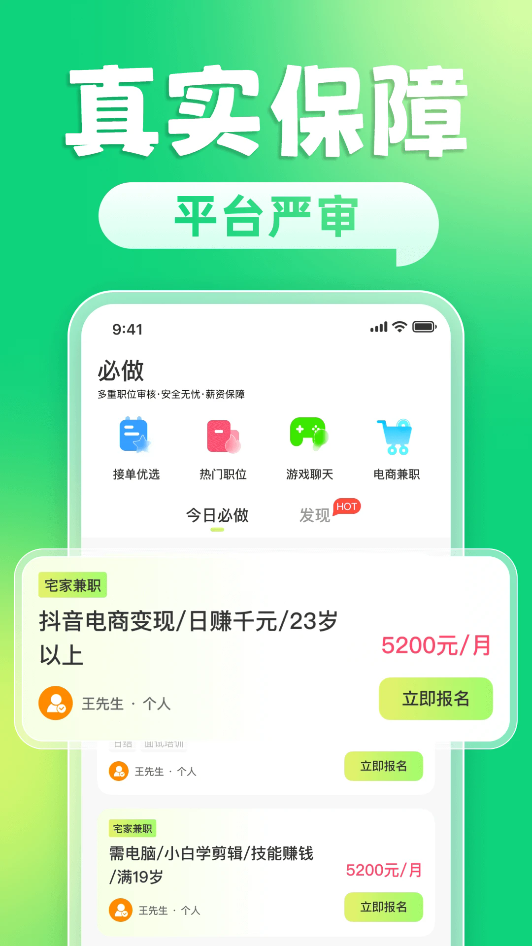 躺平兼职app官方最新版