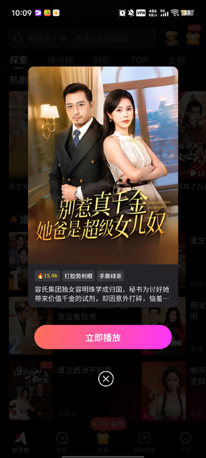 StardustTV最新版本