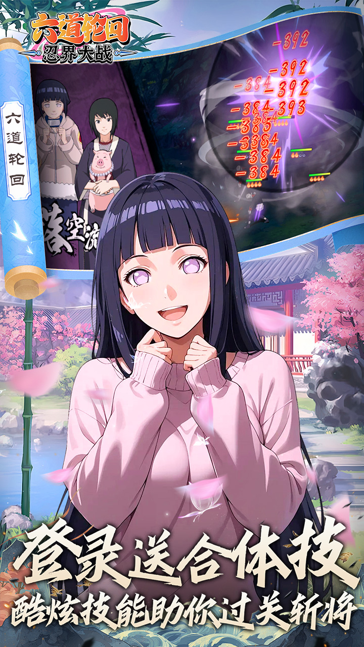 六道轮回0.05折送满星金忍