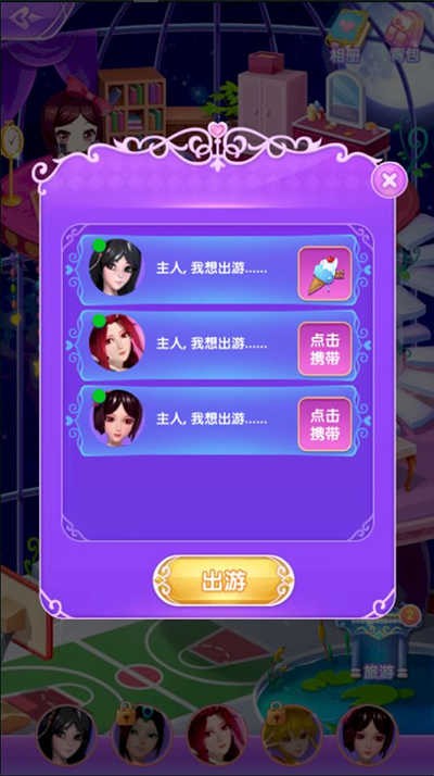 叶罗丽精灵梦换装游戏