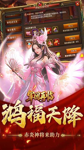 军团再临官方正版