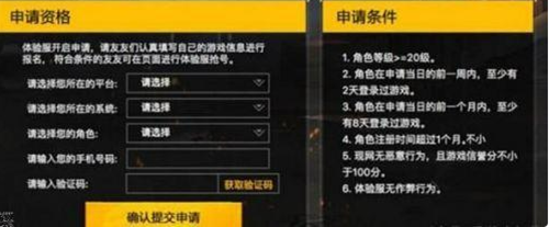 和平精英体验服更新版