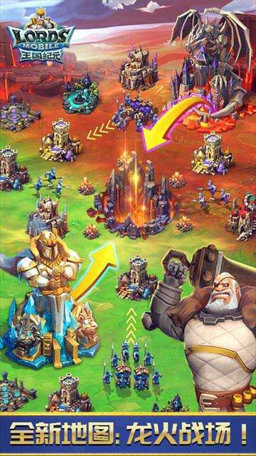 王国纪元最新版