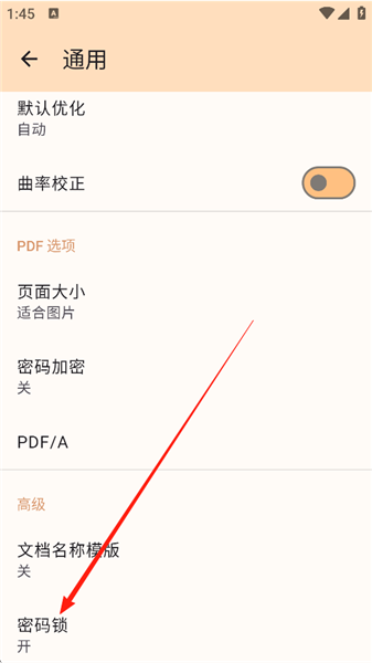 怎么设置密码锁配图3
