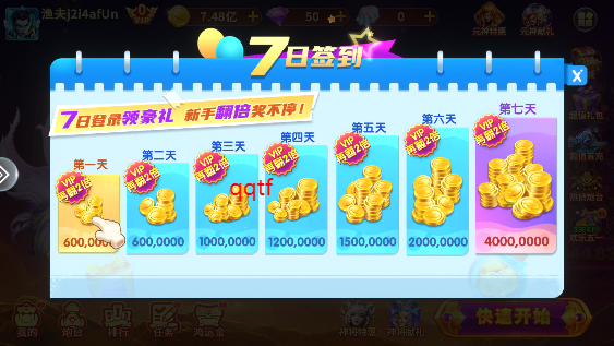 趣赢功夫捕鱼狂暴版