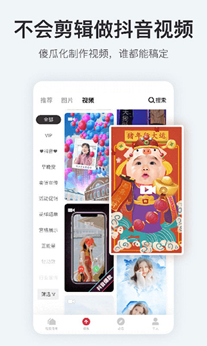 天天向商app(改名稿定设计)