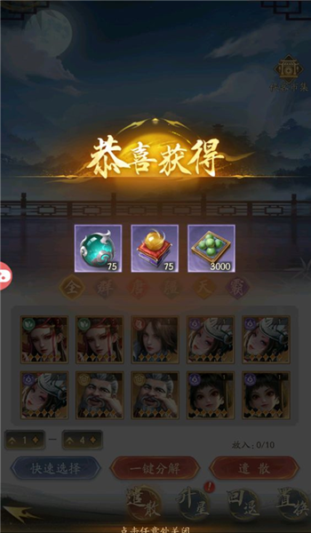 观星楼玩法攻略配图1