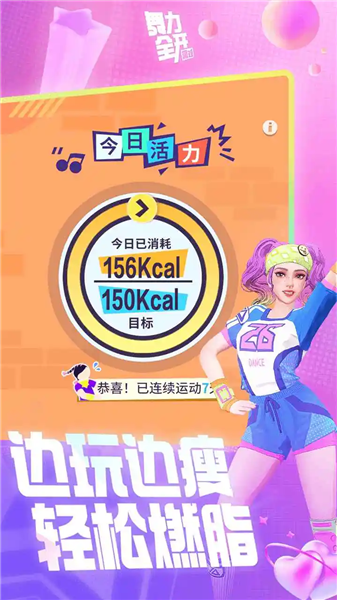舞力全开派对测试版最新版
