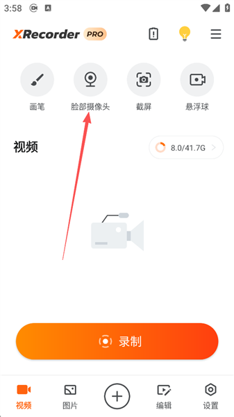 怎么录入人像配图1