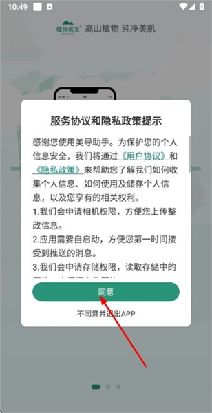 怎么登录账号配图1