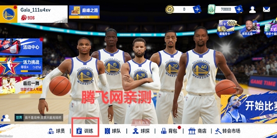 美职篮巅峰对决游戏最新版