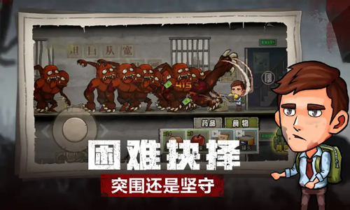 求生100天免广告版