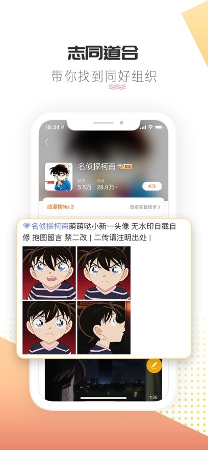 微博超话官方最新版