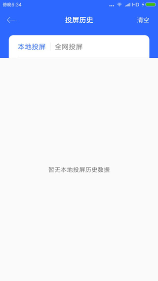 投屏大师app
