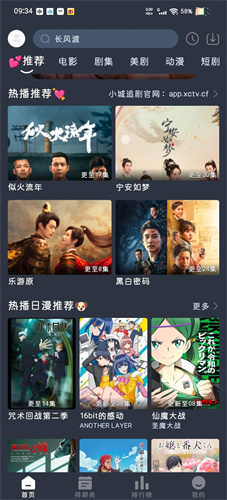 悟空影视免费手机版