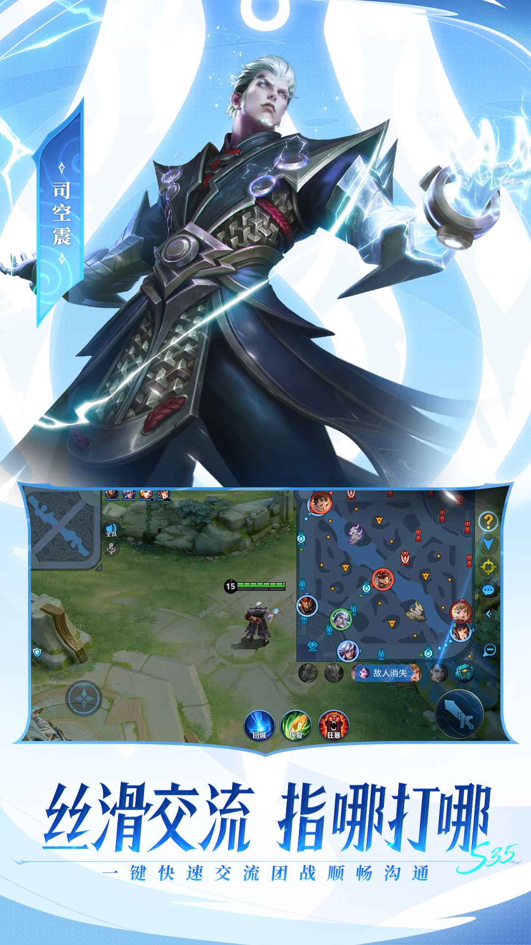 王者荣耀最新版2026