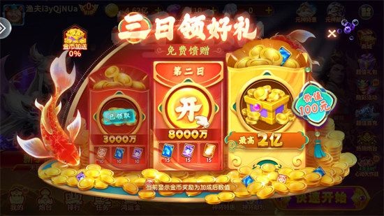 捕鱼大作战官方版本柳岩