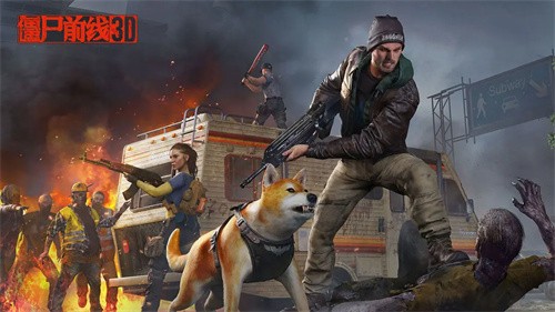 僵尸前线3D怀旧版