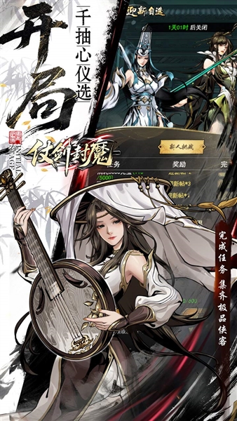 仗剑封魔折扣版