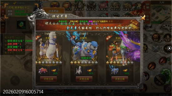 血饮天下新年免费版