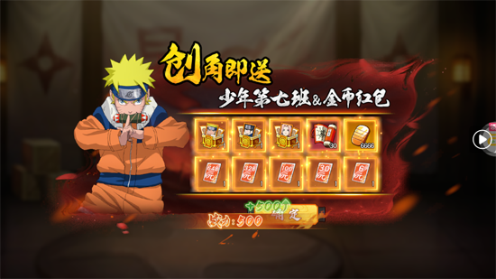 六道轮回0.05折送满星金忍