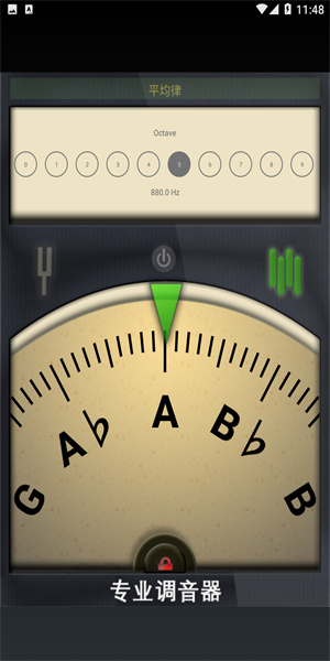 专业调音器手机版