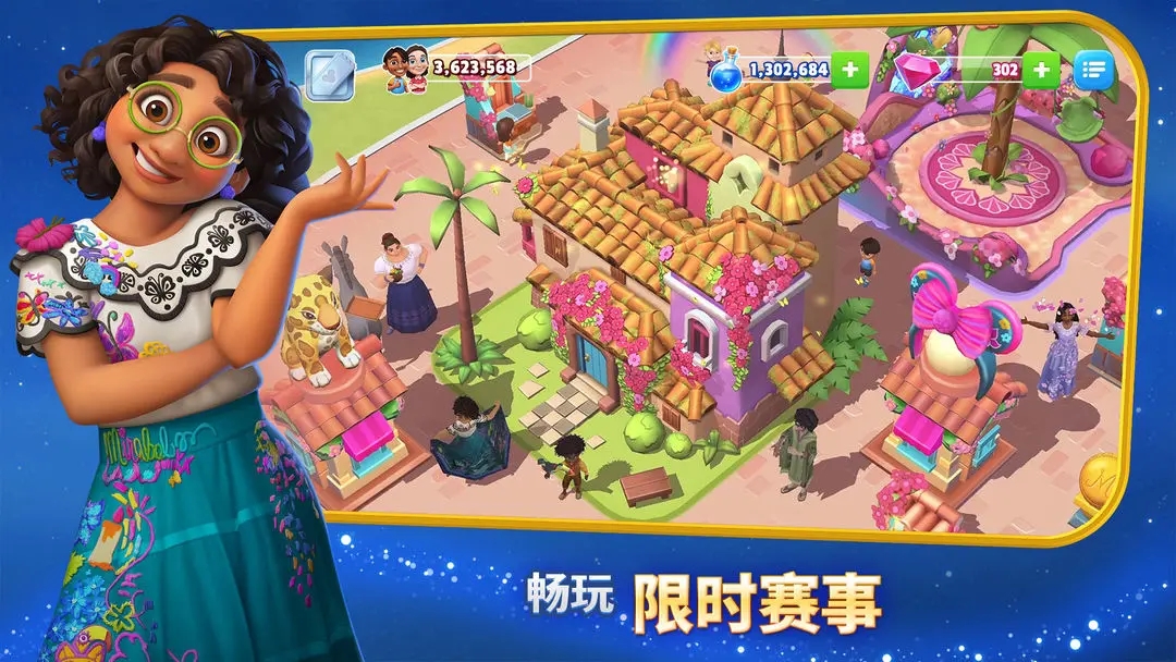 迪士尼梦幻王国2025