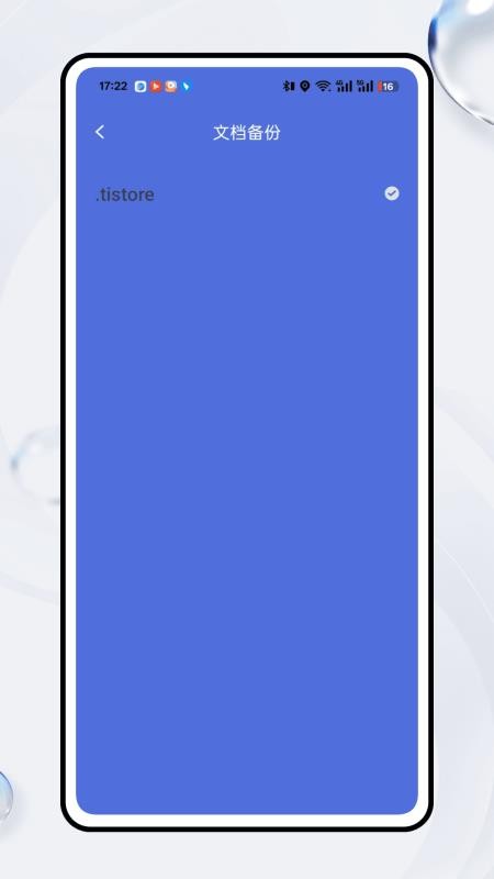 伴奏提取大师免费版安卓