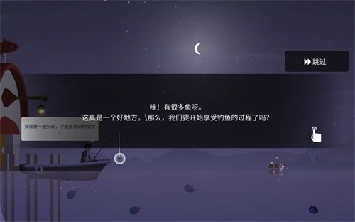 钓鱼人生安卓版