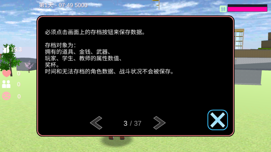 学霸校园模拟游戏手机版