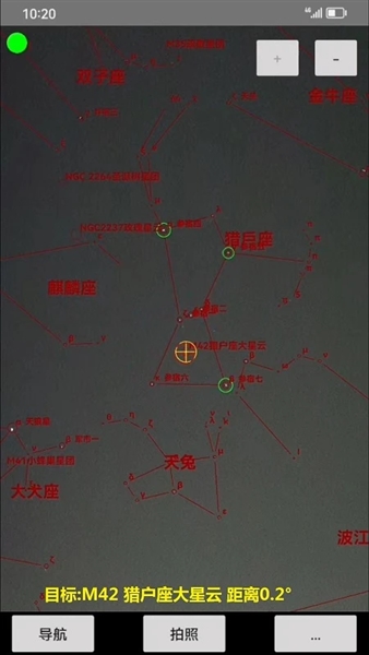 爱观天拍照认星app最新版