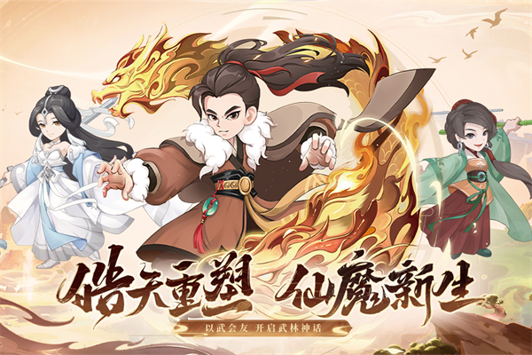 自由侠客录免费手机版