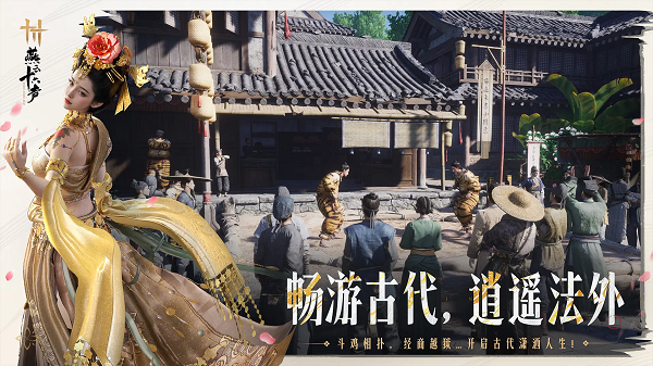 燕云十六声应用宝服