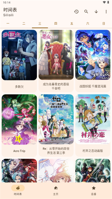 LaQoo动漫官方版