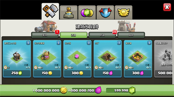 部落冲突私人服最新版