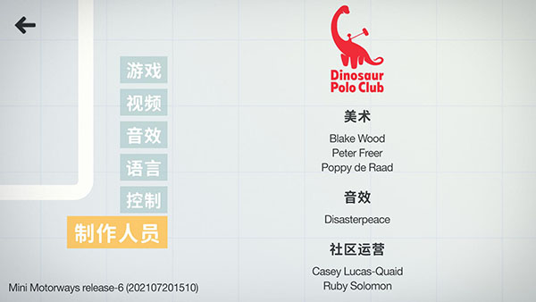 迷你公路宣传图