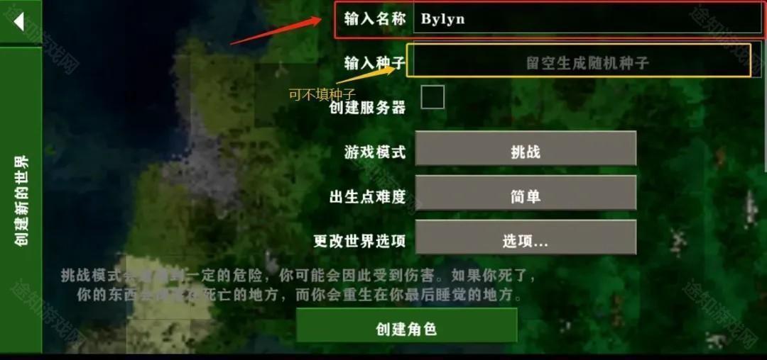 生存战争2.4联机版