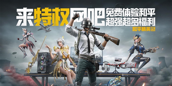 和平精英pc模拟器云游戏