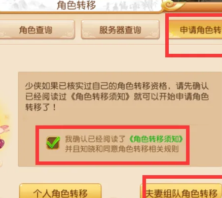 梦幻西游手游互通版