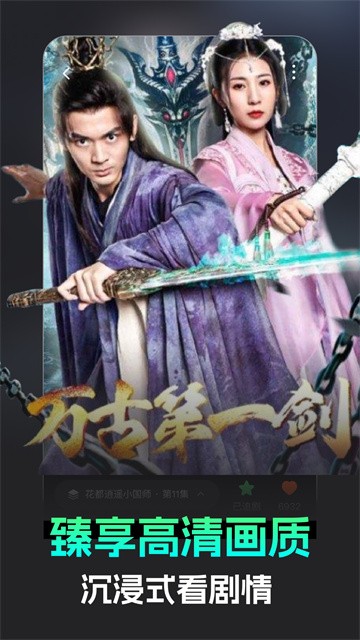 蕉果免费短剧最新版