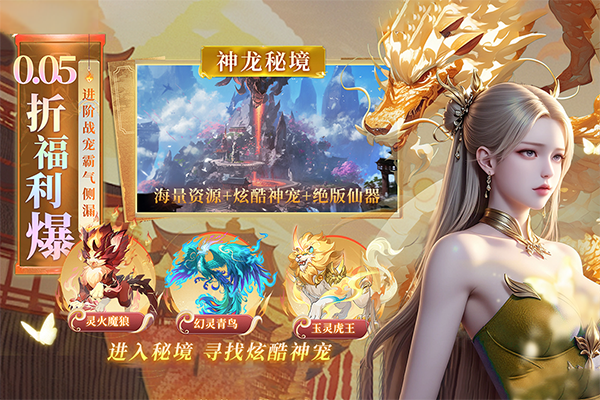 云海寻仙记免单免登录最新版本