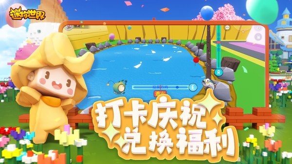 迷你世界老版本0.44.2ios