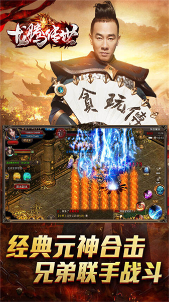 龙腾传世折扣服