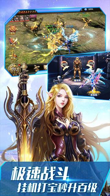 大天使之剑H5打金版