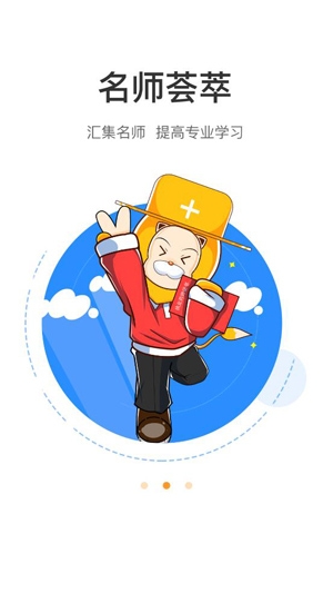 润德教育执业药师app安卓版 润德教育执业药师app安卓版