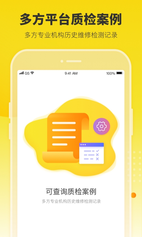 机大侠验机助手