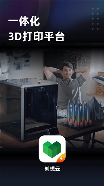 创想云极速版app